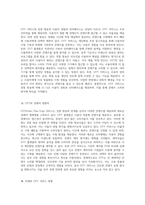 OTT 서비스의 정의와 전통 방송과의 본질적 차이점 탐구-4