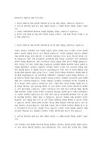 린데코리아 HRM & C&B 자기소개서-1