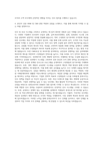린데코리아 HRM & C&B 자기소개서-3