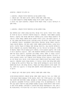 AJ네트웍스 구매운영 자기소개서 (4)-1