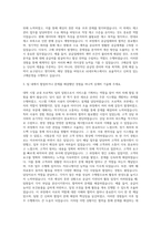 AJ네트웍스 구매운영 자기소개서 (4)-2