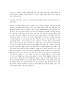 AJ네트웍스 구매운영 자기소개서 (4)-3
