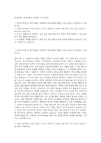 경일대학교 일반대학원 경영학과 자기소개서-1