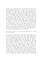 경일대학교 일반대학원 경영학과 자기소개서-2