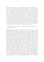 경일대학교 일반대학원 경영학과 자기소개서-3