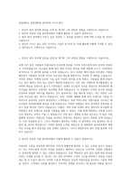 경일대학교 일반대학원 뷰티학과 자기소개서-1
