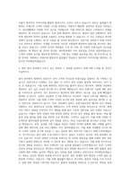 경일대학교 일반대학원 뷰티학과 자기소개서-2