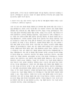 경일대학교 일반대학원 뷰티학과 자기소개서-3