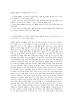 애경산업 덴탈헬스 치약제품 마케팅 자기소개서-1