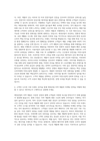 애경산업 덴탈헬스 치약제품 마케팅 자기소개서-3