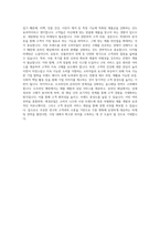 애경산업 덴탈헬스 치약제품 마케팅 자기소개서-4