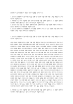 한화에너지 신재생에너지 태양광 ESS사업개발 자기소개서-1
