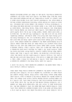 한화에너지 신재생에너지 태양광 ESS사업개발 자기소개서-2
