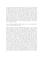 한화에너지 신재생에너지 태양광 ESS사업개발 자기소개서-3