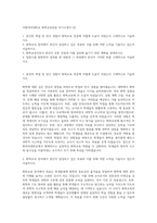 이화여자대학교 화학교육전공 자기소개서 (2)-1