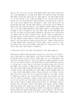 이화여자대학교 화학교육전공 자기소개서 (2)-2