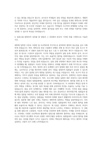 이화여자대학교 화학교육전공 자기소개서 (2)-3