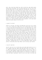OTT 신규 서비스의 규제 필요성과 발전 방향에 대한 심층적 고찰-3