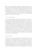 OTT 신규 서비스의 규제 필요성과 발전 방향에 대한 심층적 고찰-4