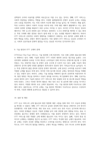 OTT 신규 서비스의 규제 필요성과 발전 방향에 대한 심층적 고찰-5