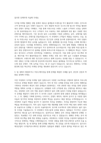 애경산업 마케팅 디지털커뮤니케이션 자기소개서-2