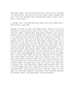 애경산업 마케팅 디지털커뮤니케이션 자기소개서-3