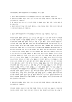 이화여자대학교 화학생명분자과학부 생명과학전공 자기소개서-1
