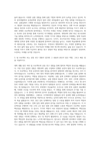 이화여자대학교 화학생명분자과학부 생명과학전공 자기소개서-2