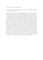 이화여자대학교 화학생명분자과학부 생명과학전공 자기소개서-3