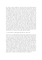 린데코리아 경영관리부 Accountant 자기소개서-2