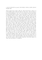 린데코리아 경영관리부 Accountant 자기소개서-3