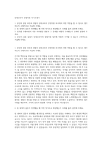 린데코리아 경영지원 자기소개서-1
