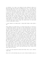 린데코리아 경영지원 자기소개서-2