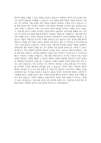 린데코리아 경영지원 자기소개서-3