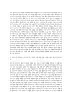 이화여자대학교 화학생명분자과학부 자기소개서-2