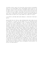 이화여자대학교 화학생명분자과학부 자기소개서-3