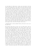이화여자대학교 화학생명분자과학부 화학나노과학전공 자기소개서 (1)-2