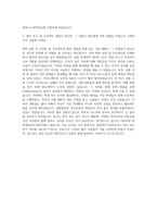 이화여자대학교 화학생명분자과학부 화학나노과학전공 자기소개서 (1)-3