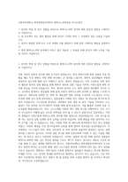 이화여자대학교 화학생명분자과학부 화학나노과학전공 자기소개서-1