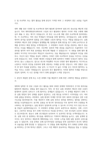 이화여자대학교 화학생명분자과학부 화학나노과학전공 자기소개서-2