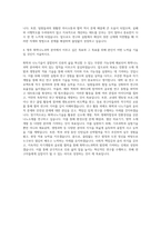 이화여자대학교 화학생명분자과학부 화학나노과학전공 자기소개서-3