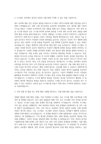 서울도시철도엔지니어링, 서울도시철도엔지니어링, 서울도시철도엔지니어링, 서울도시철도ENG, 서울교통공사, 서울도시철도엔지니어링, 서울도시철도ENG 자기소개서-2
