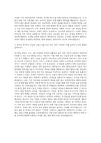 서울도시철도엔지니어링, 서울도시철도엔지니어링, 서울도시철도엔지니어링, 서울도시철도ENG, 서울교통공사, 서울도시철도엔지니어링, 서울도시철도ENG 자기소개서-3