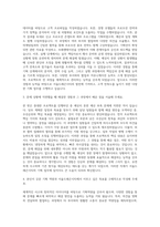 서울드래곤시티 기획직 자기소개서-2