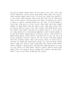 서울드래곤시티 기획직 자기소개서-3