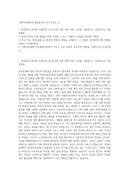 이화여자대학교 환경공학과 자기소개서 (1)-1