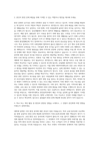 이화여자대학교 환경공학과 자기소개서 (1)-2