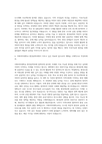 이화여자대학교 환경공학과 자기소개서 (1)-3