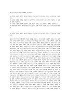 애경산업 마케팅 온라인마케팅 자기소개서-1