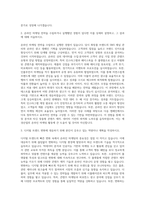 애경산업 마케팅 온라인마케팅 자기소개서-2